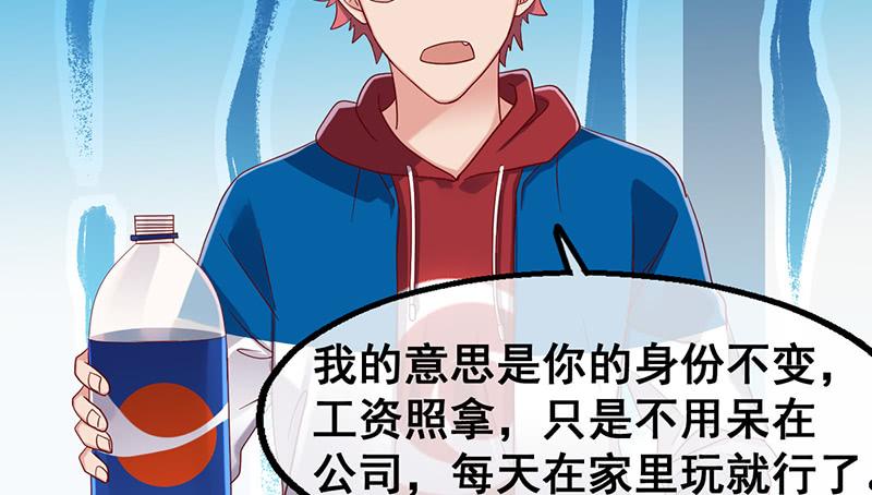 氪金大佬 - 阴暗中的敌人 - 第48张图