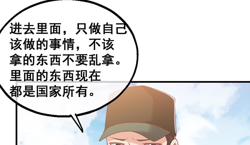 氪金大佬 - 阴暗中的敌人 - 第104张图