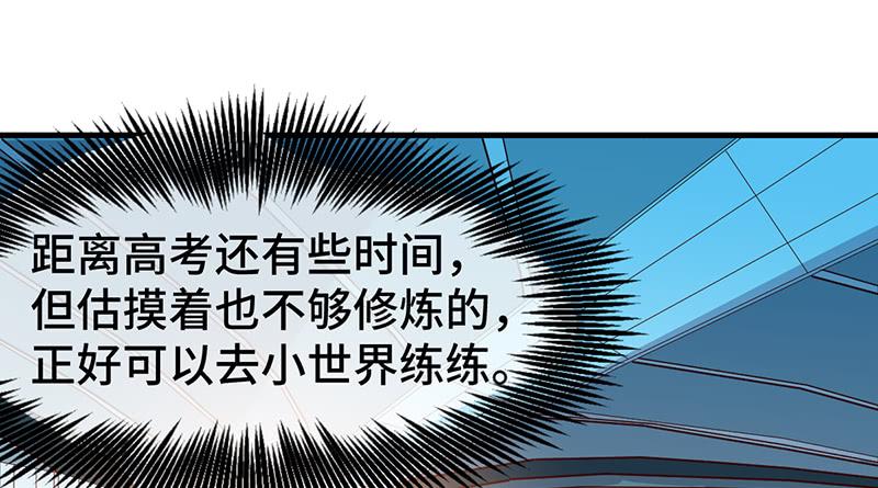 氪金大佬 - 阴暗中的敌人 - 第34张图