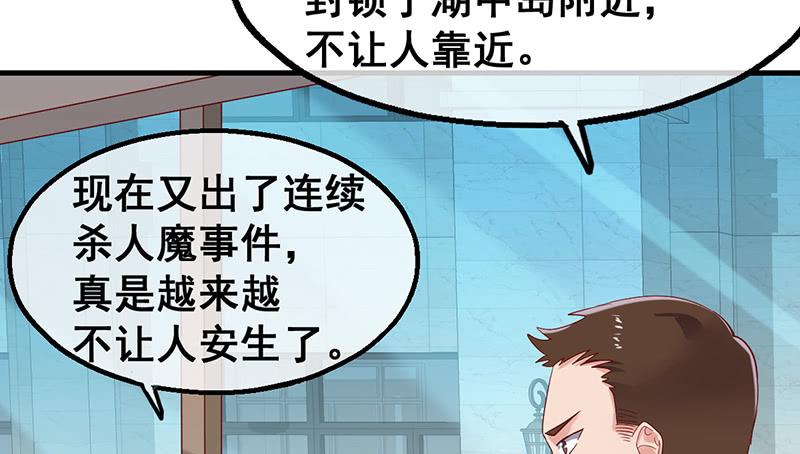 氪金大佬 - 阴暗中的敌人 - 第54张图