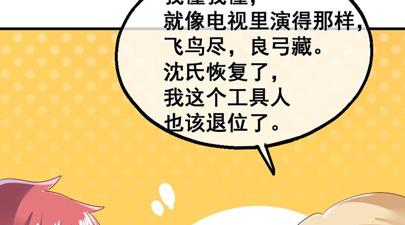 氪金大佬 - 阴暗中的敌人 - 第44张图