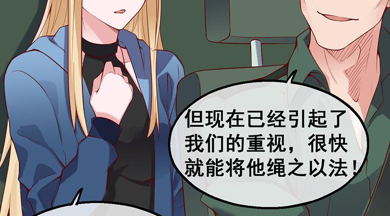 氪金大佬 - 阴暗中的敌人 - 第93张图