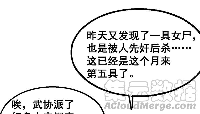 氪金大佬 - 阴暗中的敌人 - 第51张图