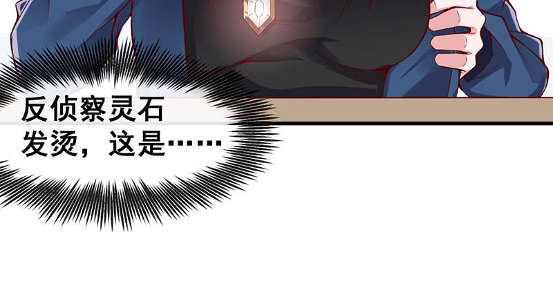 氪金大佬 - 阴暗中的敌人 - 第69张图