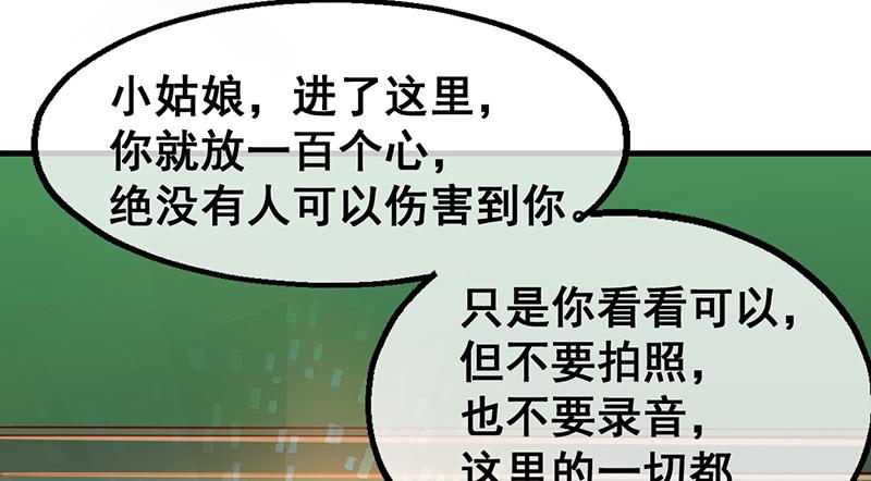 氪金大佬 - 阴暗中的敌人 - 第80张图