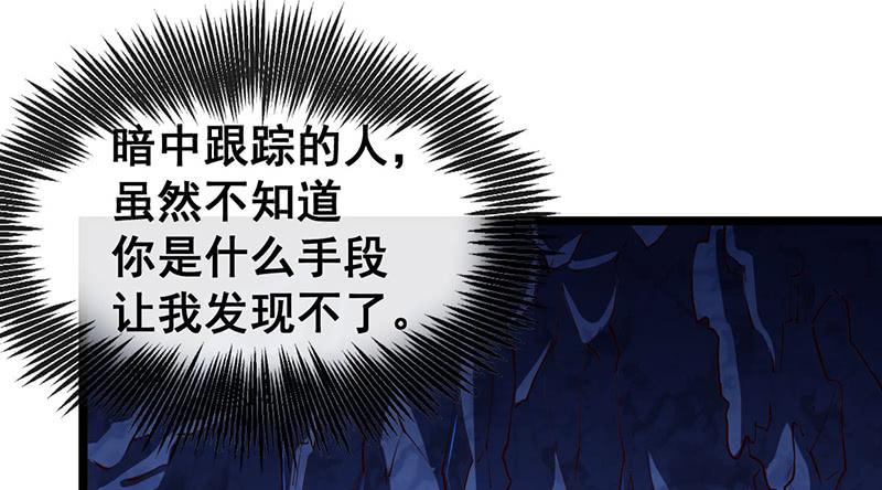 氪金大佬 - 如何对付会隐身的老阴逼？ - 第110张图