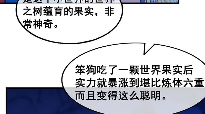 氪金大佬 - 如何对付会隐身的老阴逼？ - 第82张图