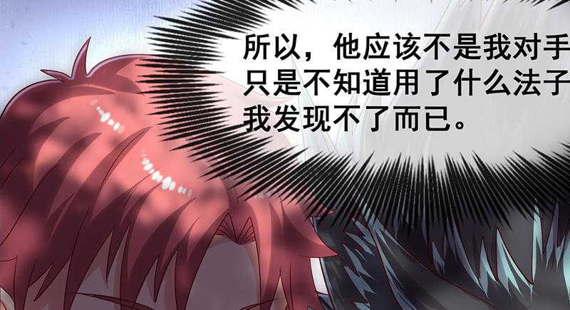 氪金大佬 - 如何对付会隐身的老阴逼？ - 第59张图