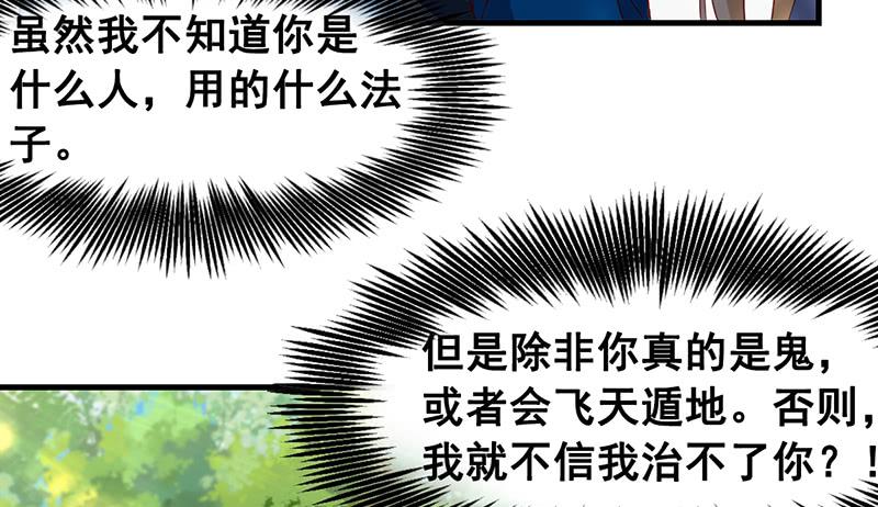 氪金大佬 - 如何对付会隐身的老阴逼？ - 第64张图