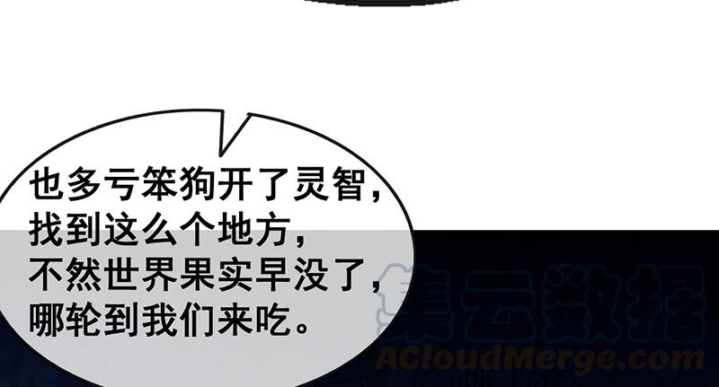 氪金大佬 - 如何对付会隐身的老阴逼？ - 第101张图