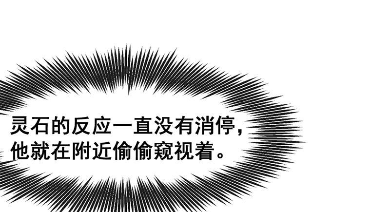 氪金大佬 - 如何对付会隐身的老阴逼？ - 第54张图