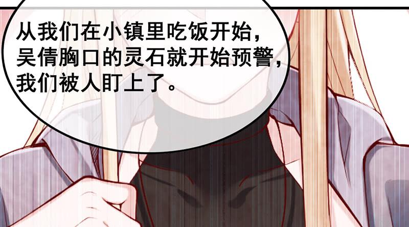 氪金大佬 - 如何对付会隐身的老阴逼？ - 第43张图