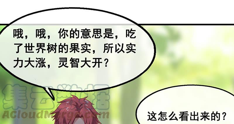 氪金大佬 - 如何对付会隐身的老阴逼？ - 第21张图