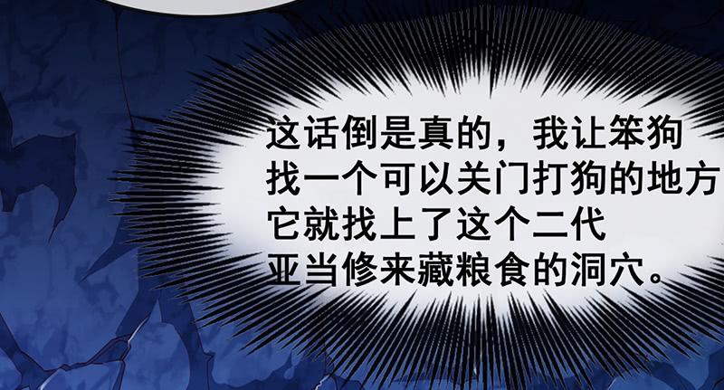 氪金大佬 - 如何对付会隐身的老阴逼？ - 第102张图