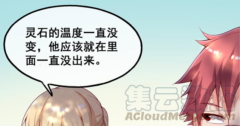 氪金大佬 - 如何对付会隐身的老阴逼？ - 第141张图