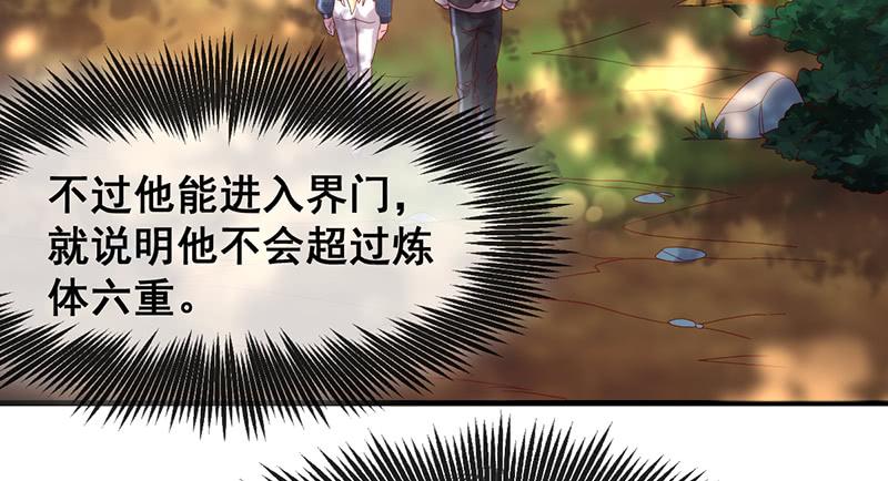 氪金大佬 - 如何对付会隐身的老阴逼？ - 第57张图