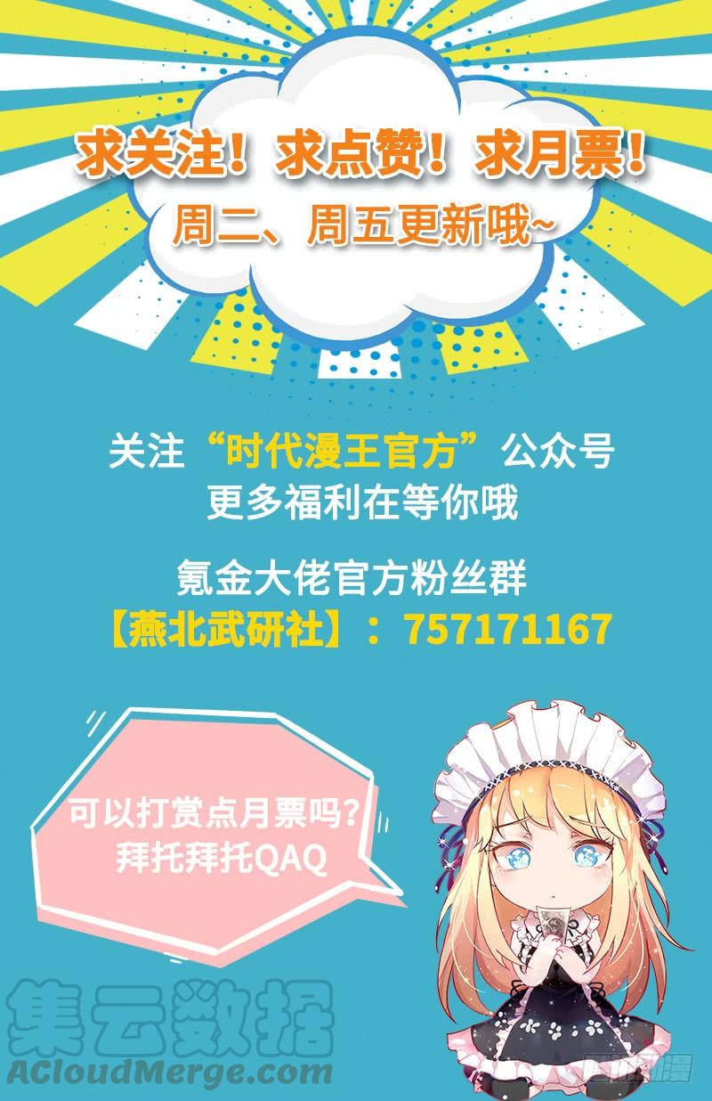 氪金大佬 - 如何对付会隐身的老阴逼？ - 第161张图