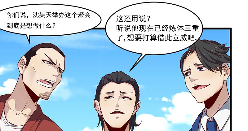 氪金大佬 - 薅沈昊天的羊毛 - 第26张图