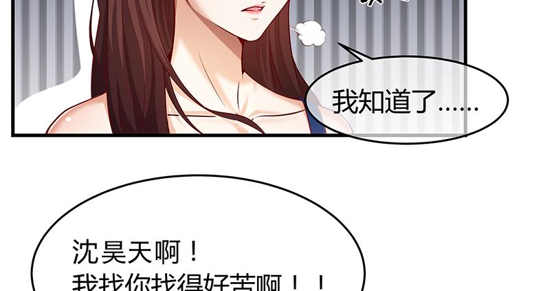 氪金大佬 - 薅沈昊天的羊毛 - 第79张图