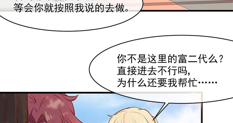 氪金大佬 - 薅沈昊天的羊毛 - 第35张图