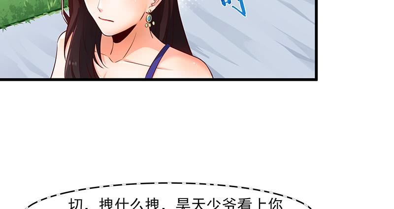 氪金大佬 - 薅沈昊天的羊毛 - 第30张图