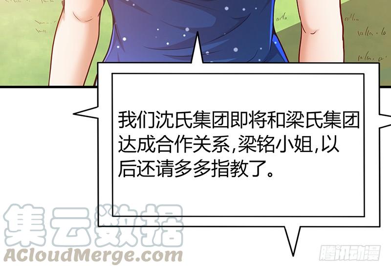 氪金大佬 - 薅沈昊天的羊毛 - 第71张图