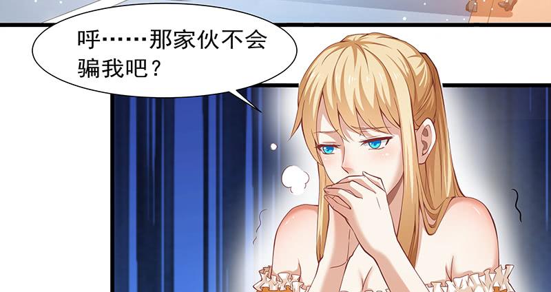 氪金大佬 - 薅沈昊天的羊毛 - 第5张图