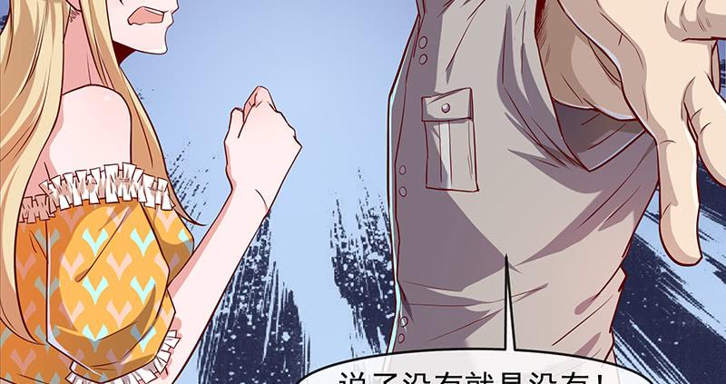 氪金大佬 - 薅沈昊天的羊毛 - 第49张图