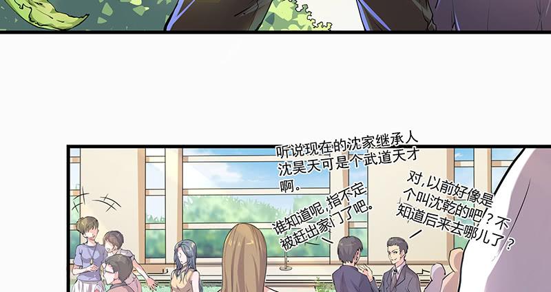 氪金大佬 - 薅沈昊天的羊毛 - 第55张图