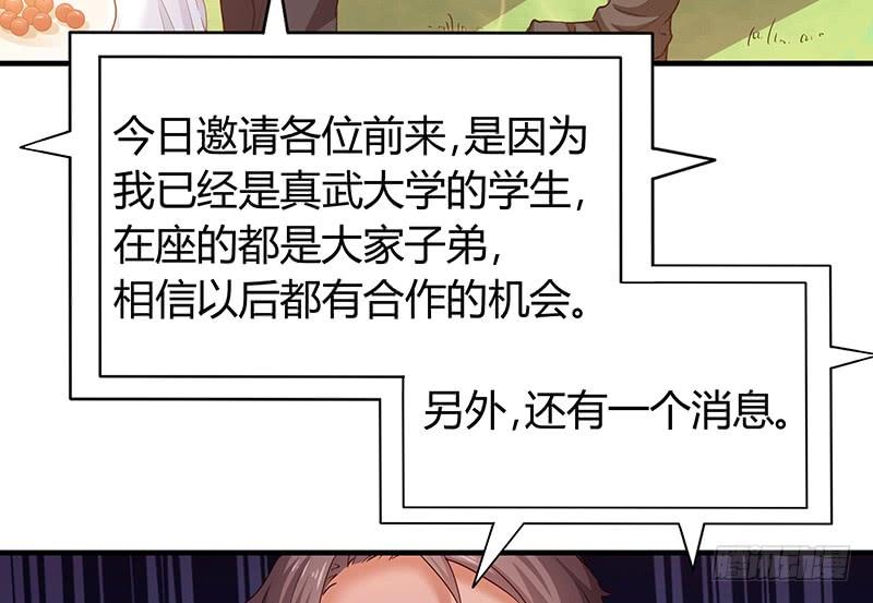 氪金大佬 - 薅沈昊天的羊毛 - 第67张图