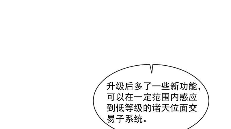 氪金大佬 - 又一个诸天位面交易系统 - 第76张图