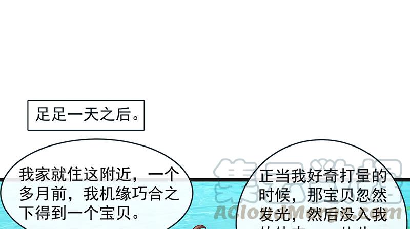 氪金大佬 - 又一个诸天位面交易系统 - 第21张图