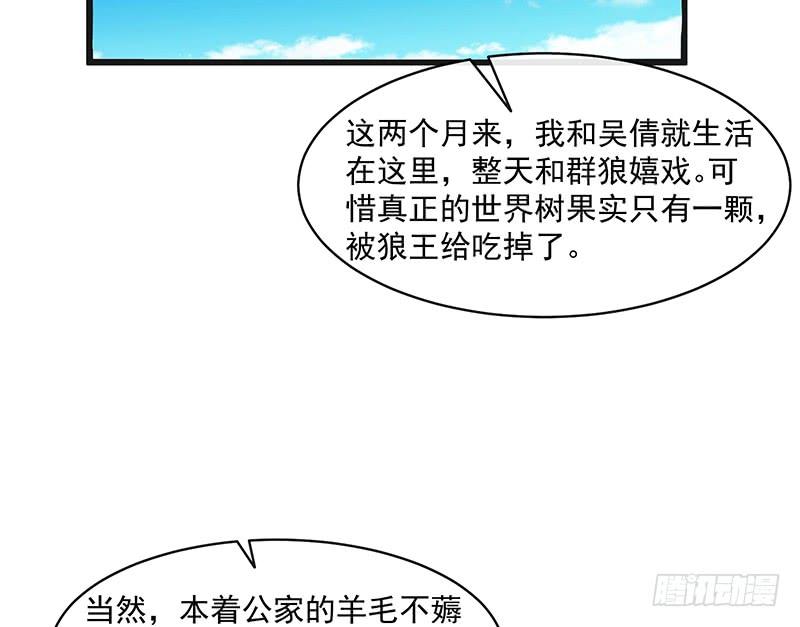 氪金大佬 - 又一个诸天位面交易系统 - 第175张图