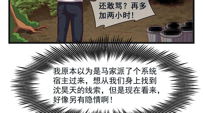 氪金大佬 - 又一个诸天位面交易系统 - 第19张图