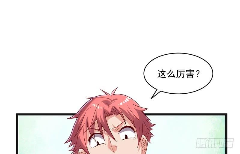 氪金大佬 - 又一个诸天位面交易系统 - 第85张图