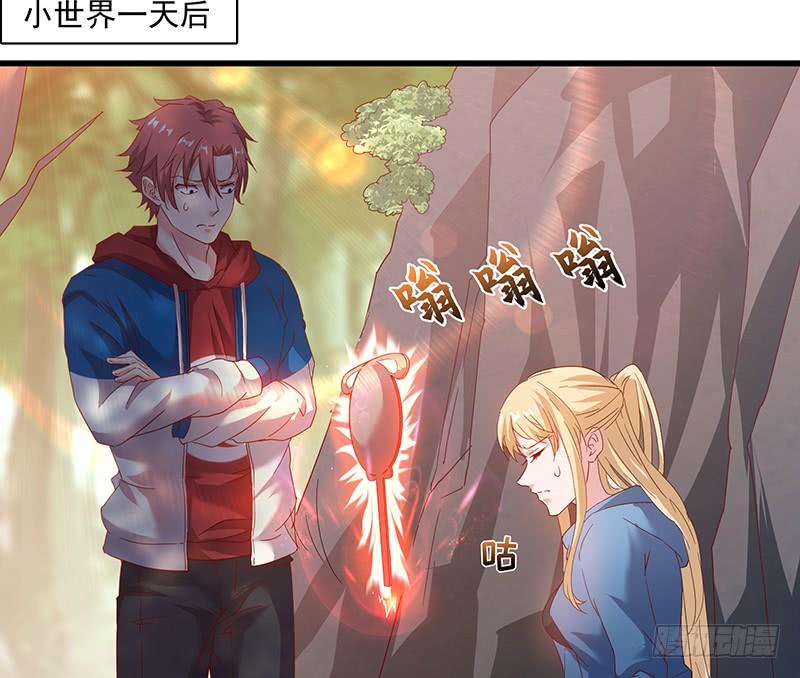 氪金大佬 - 又一个诸天位面交易系统 - 第67张图