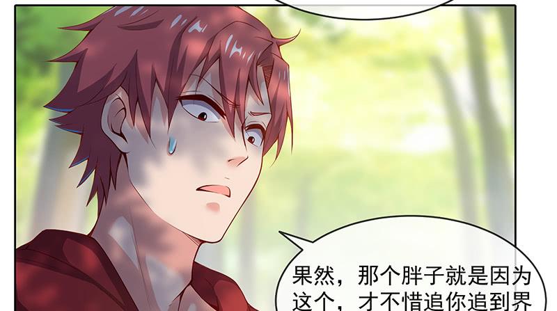 氪金大佬 - 又一个诸天位面交易系统 - 第77张图