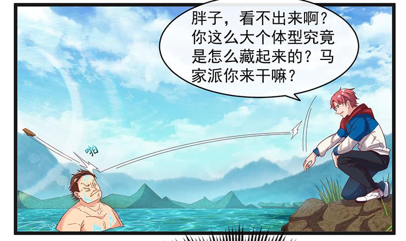 氪金大佬 - 又一个诸天位面交易系统 - 第5张图