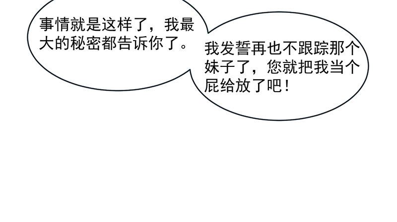 氪金大佬 - 又一个诸天位面交易系统 - 第23张图