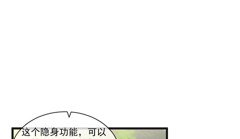 氪金大佬 - 又一个诸天位面交易系统 - 第114张图