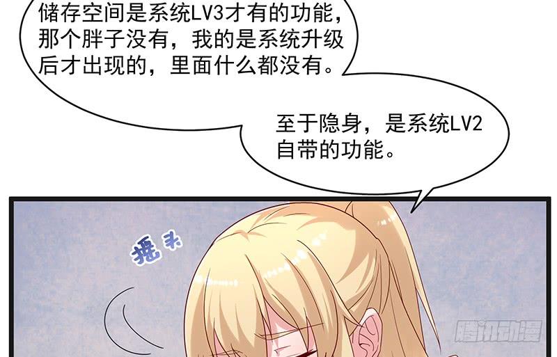 氪金大佬 - 又一个诸天位面交易系统 - 第90张图