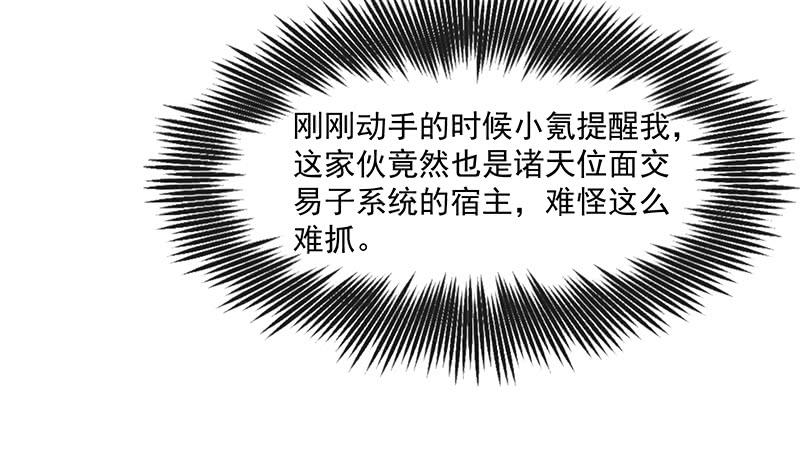 氪金大佬 - 又一个诸天位面交易系统 - 第6张图