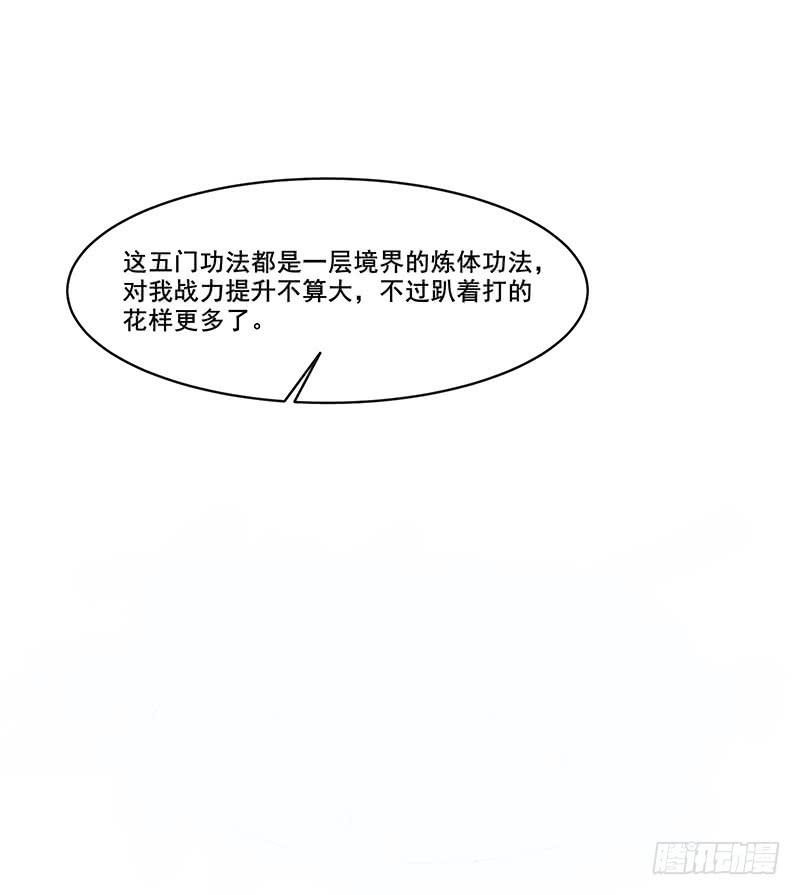 氪金大佬 - 又一个诸天位面交易系统 - 第182张图