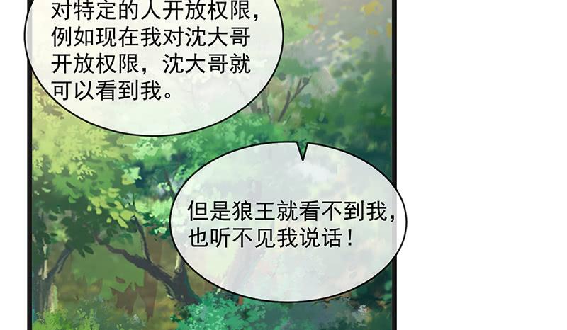 氪金大佬 - 又一个诸天位面交易系统 - 第115张图