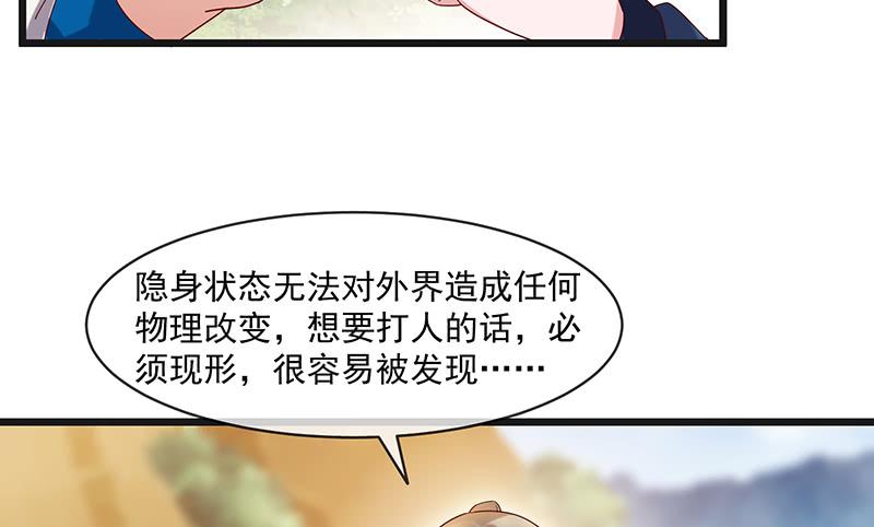 氪金大佬 - 又一个诸天位面交易系统 - 第105张图