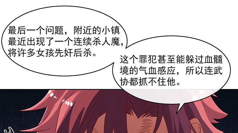 氪金大佬 - 又一个诸天位面交易系统 - 第29张图