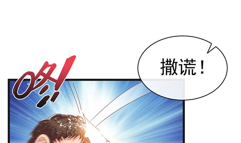 氪金大佬 - 又一个诸天位面交易系统 - 第10张图