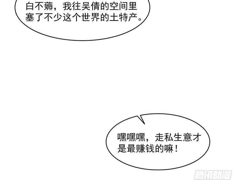 氪金大佬 - 又一个诸天位面交易系统 - 第176张图