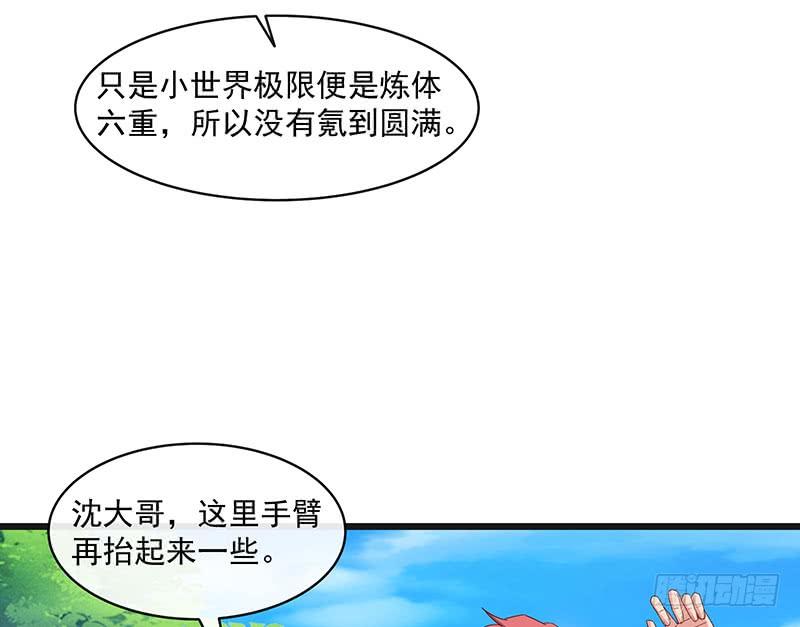 氪金大佬 - 又一个诸天位面交易系统 - 第179张图