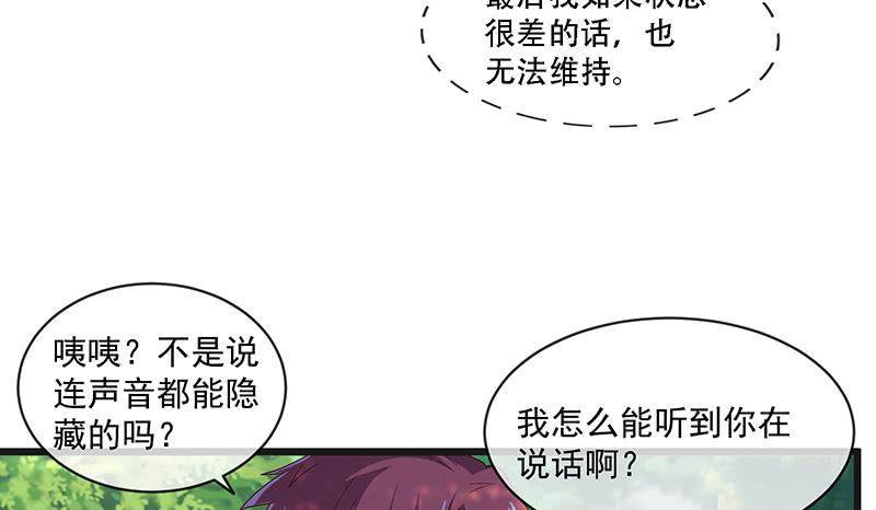 氪金大佬 - 又一个诸天位面交易系统 - 第110张图